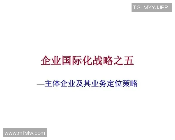 北京足球队控制策略解析及其对球队发展的影响探讨