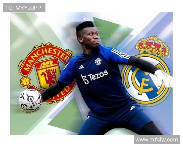 99年曼联对阵皇马经典战役回顾与精彩瞬间分析